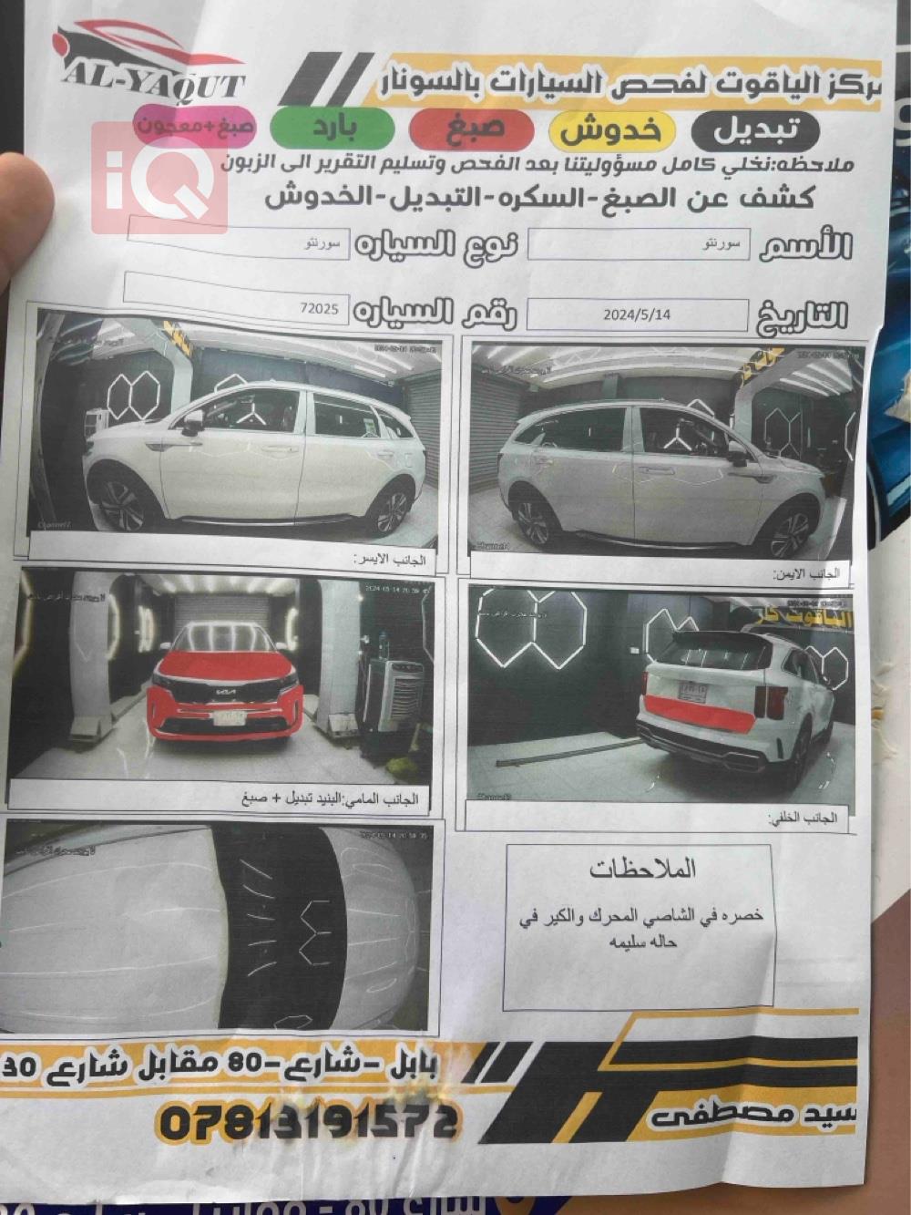 کیا سۆرینتۆ